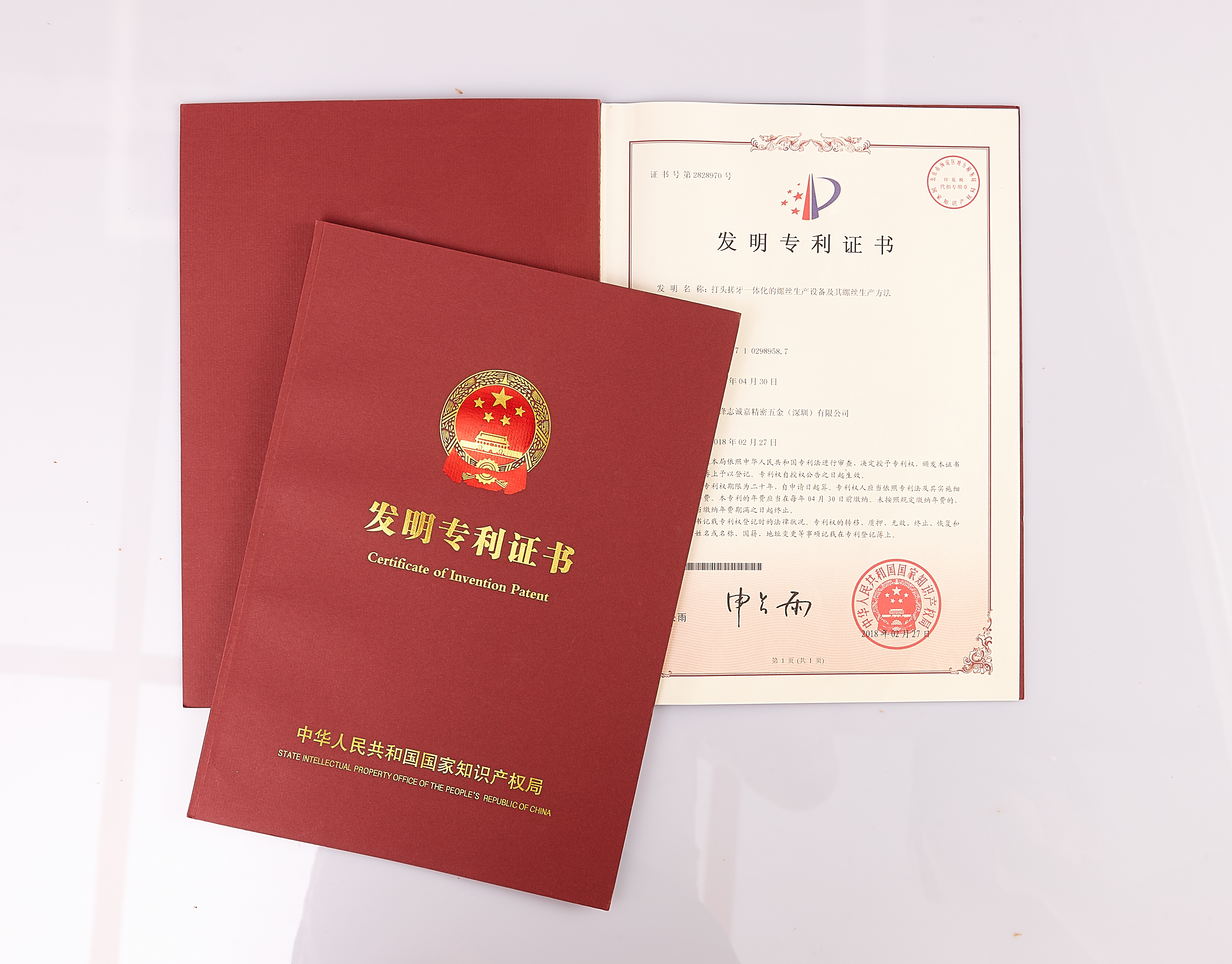 特許証