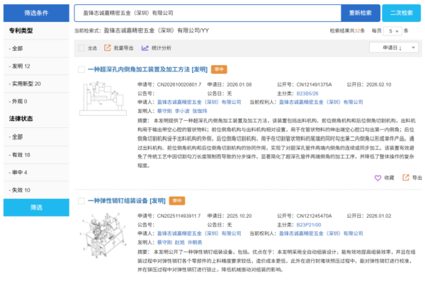 有効特許