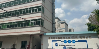 深圳本社